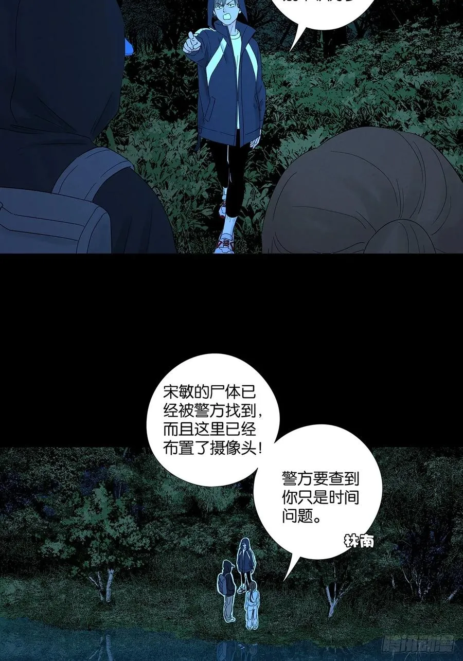第八十二回：证据？ 第42页