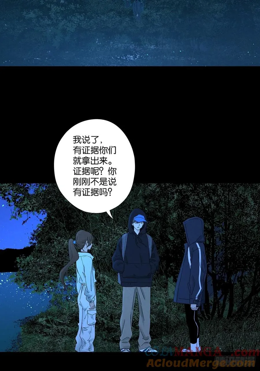 第八十二回：证据？ 第43页