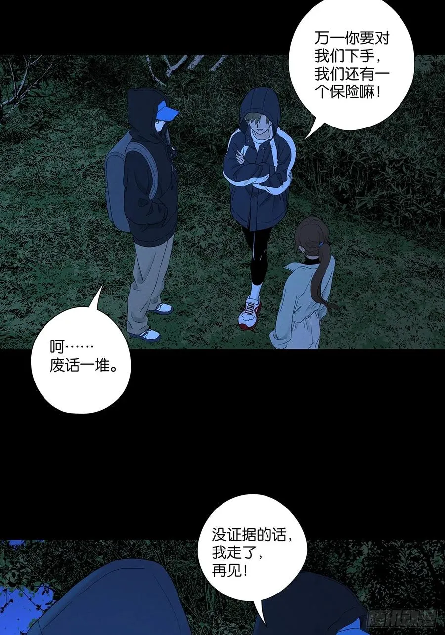 第八十二回：证据？ 第45页
