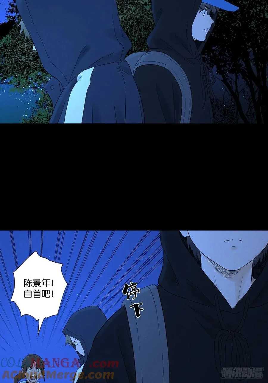 第八十二回：证据？ 第46页