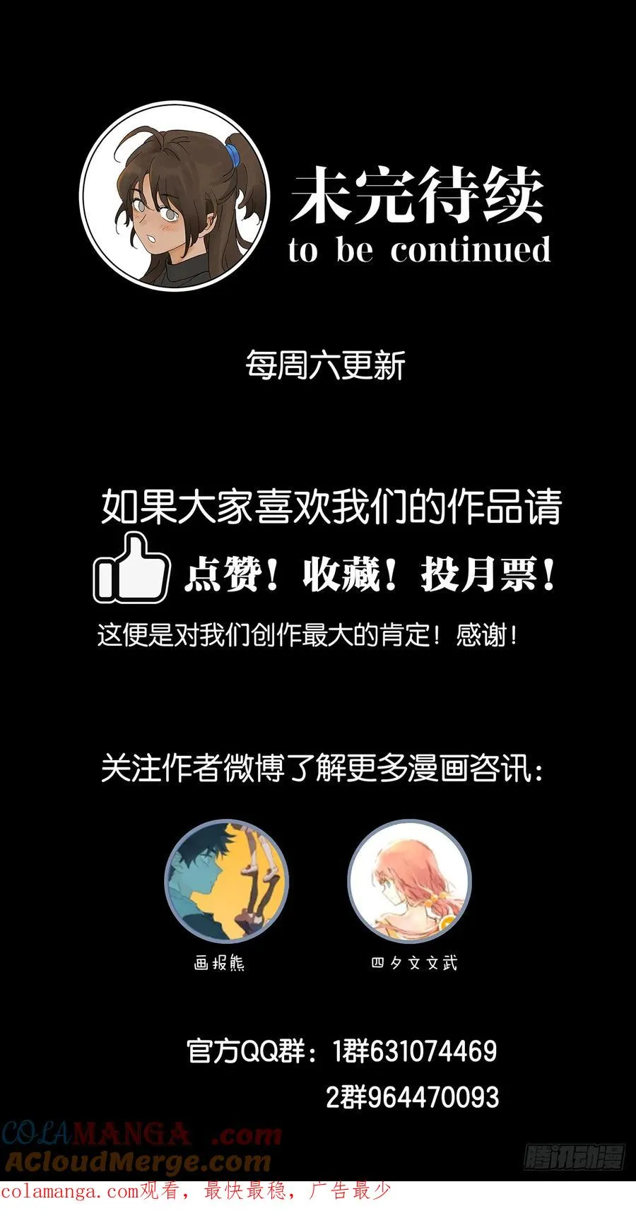 第八十二回：证据？ 第49页