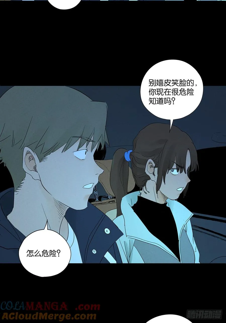 第八十三回：自愿？ 第7页