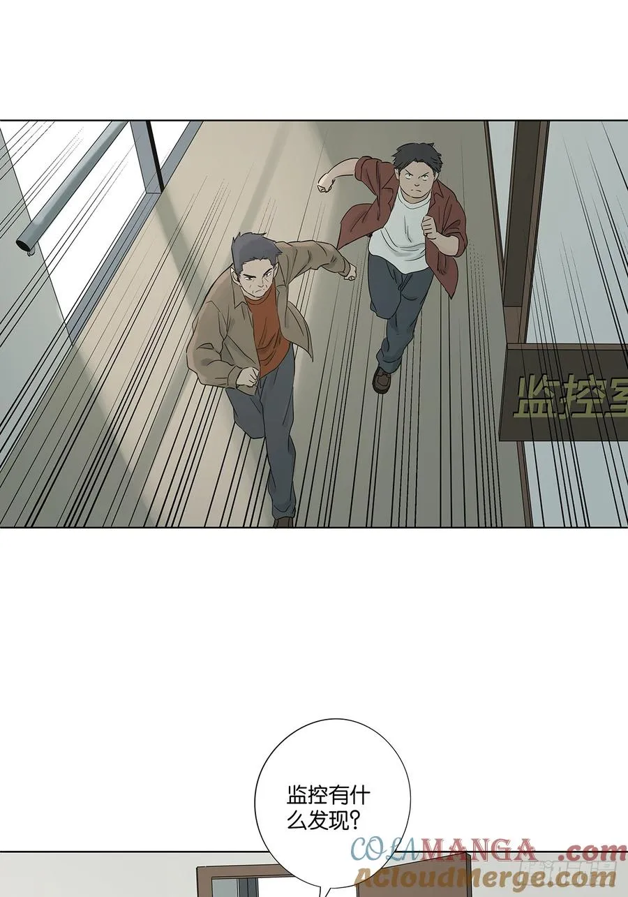 第八十三回：自愿？ 第19页
