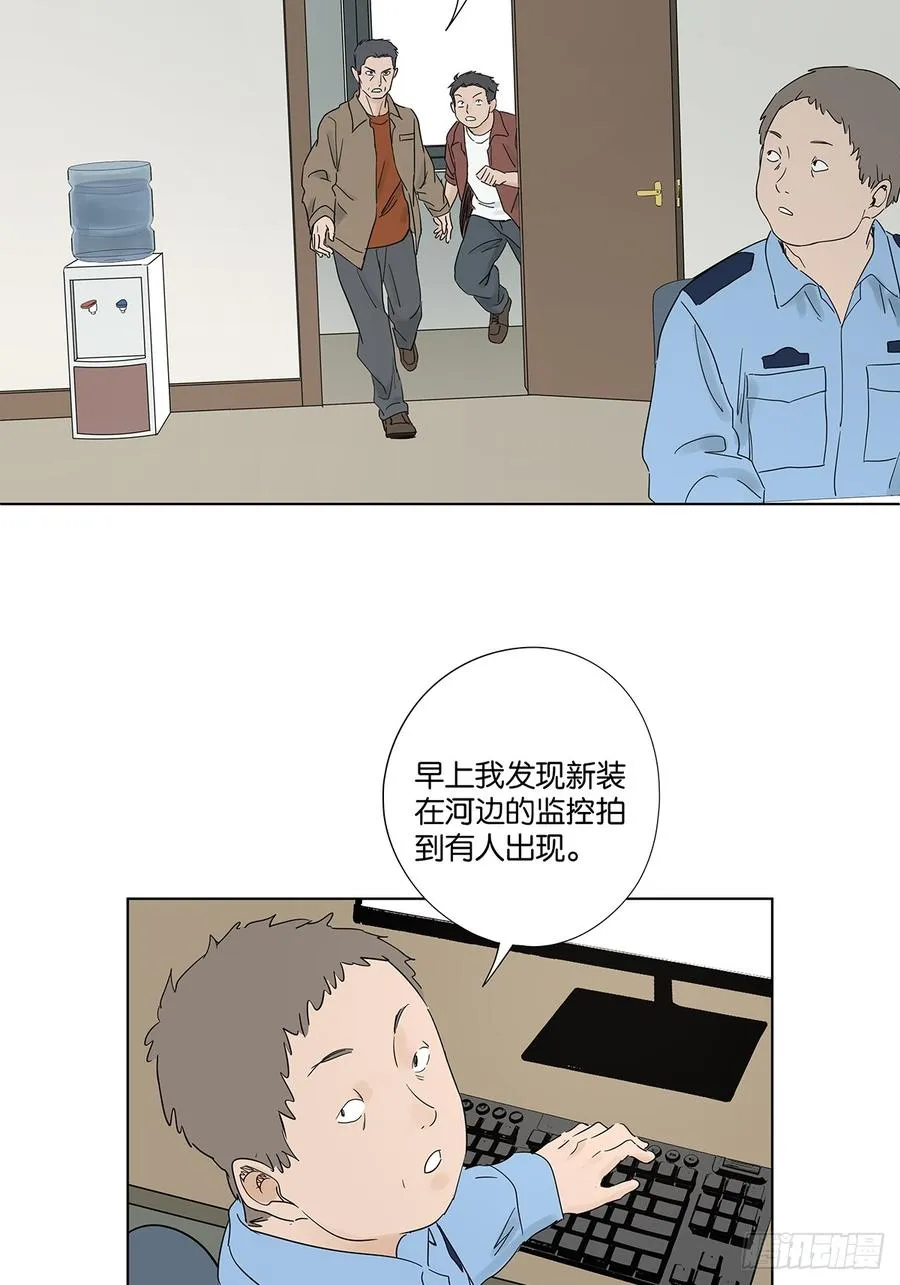 第八十三回：自愿？ 第20页