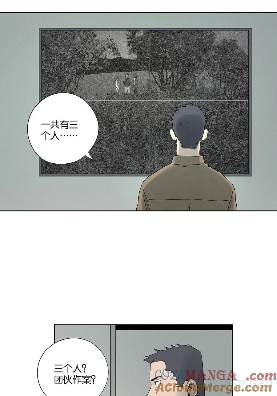第八十三回：自愿？ 第25页