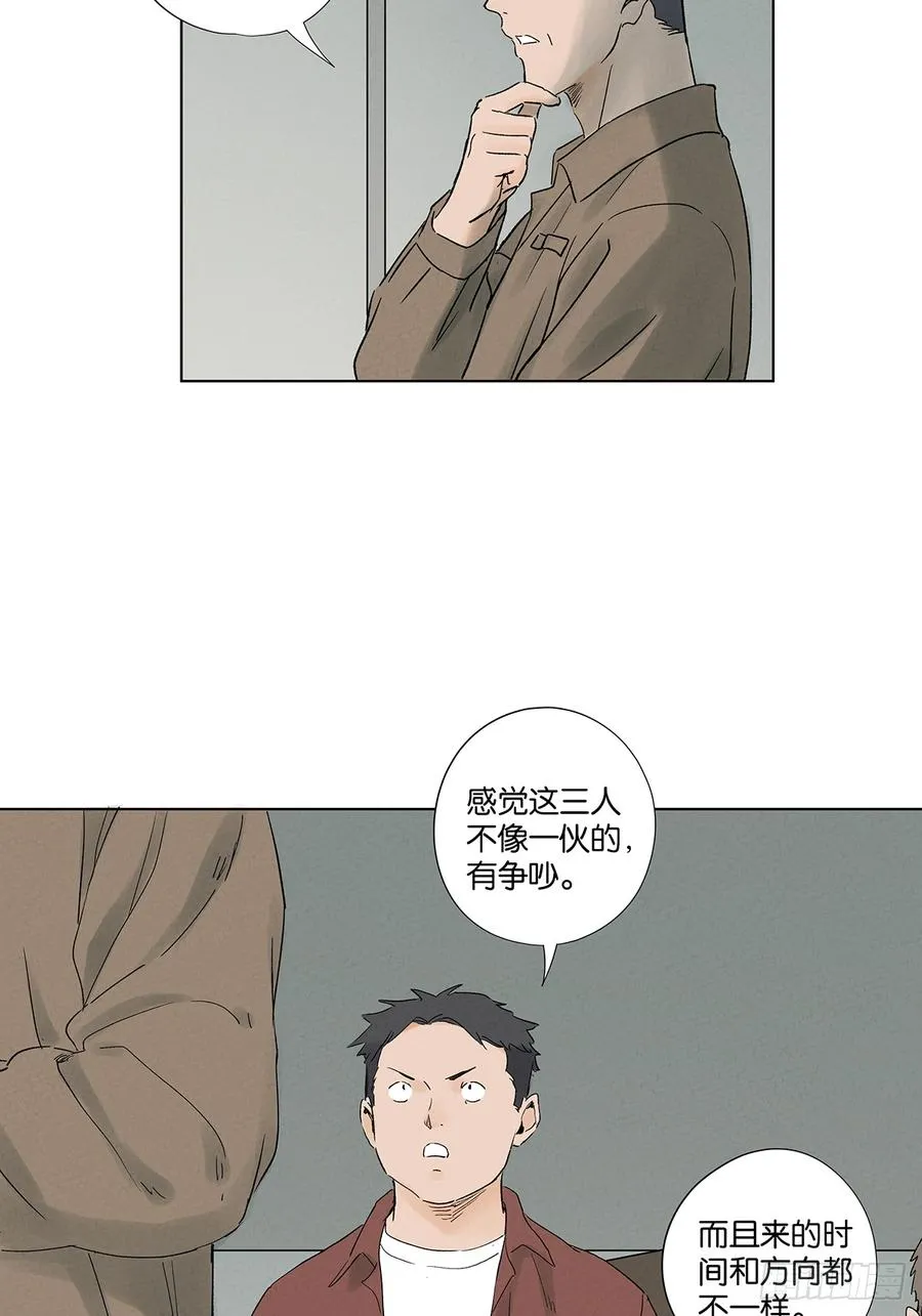 第八十三回：自愿？ 第26页