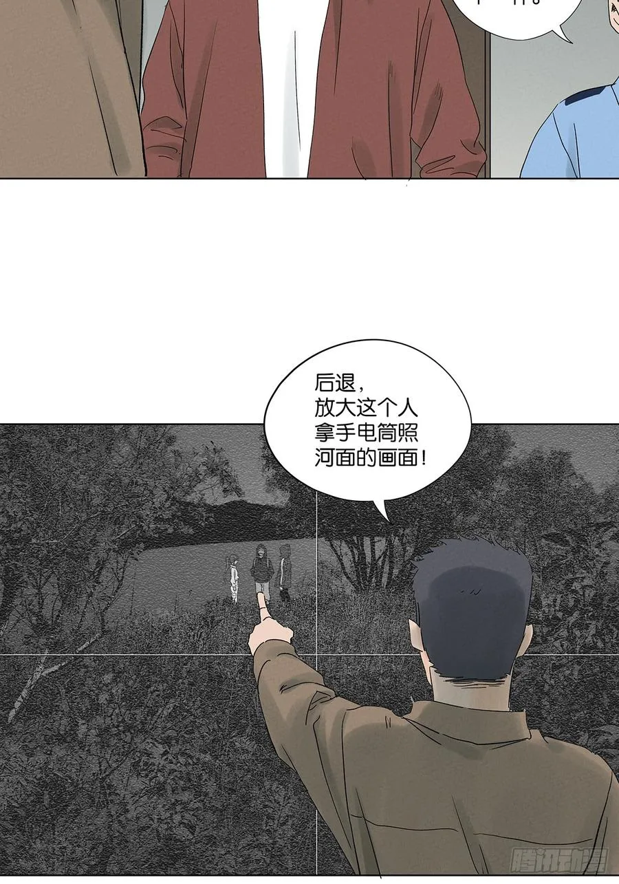 第八十三回：自愿？ 第27页