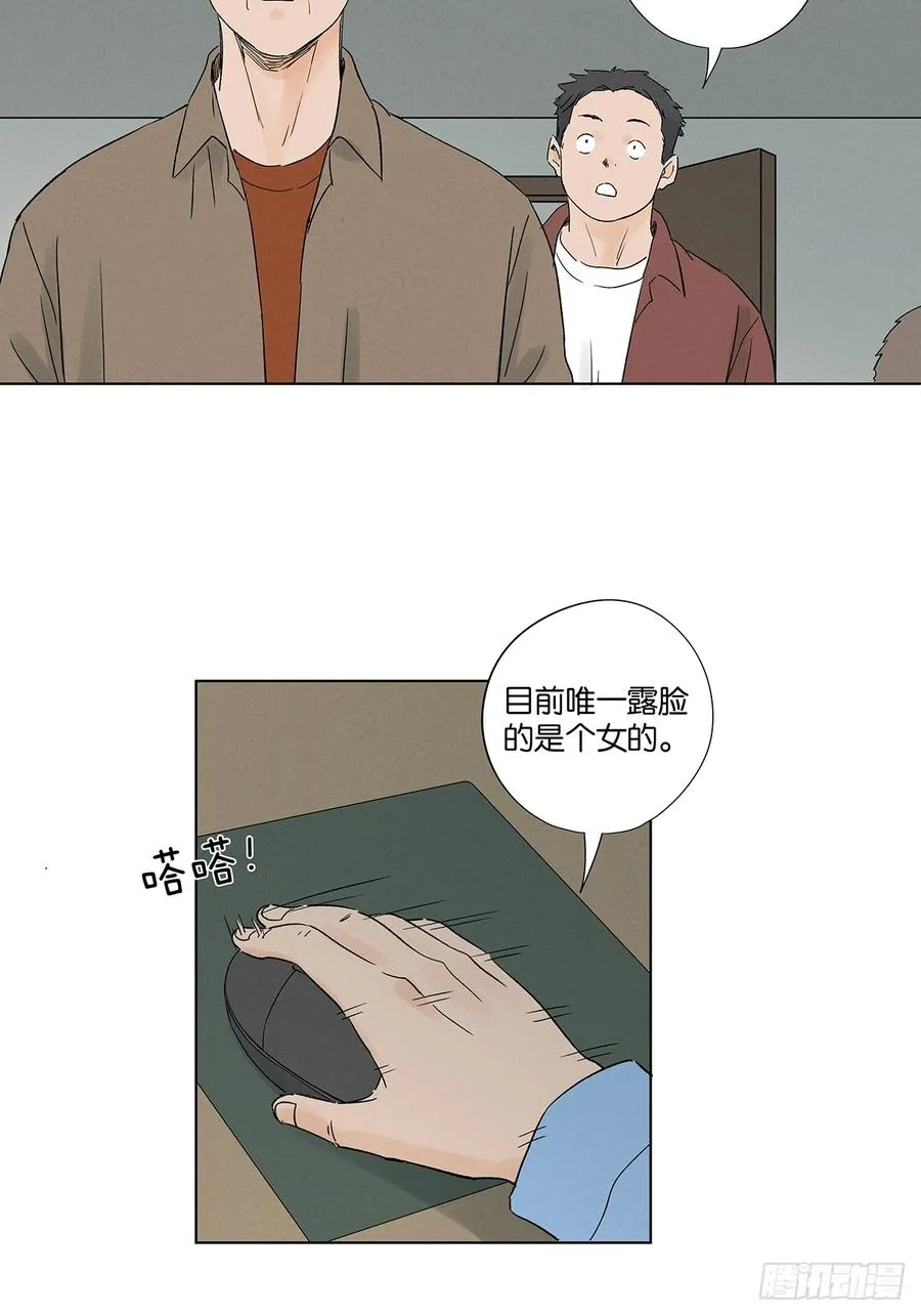 第八十三回：自愿？ 第30页