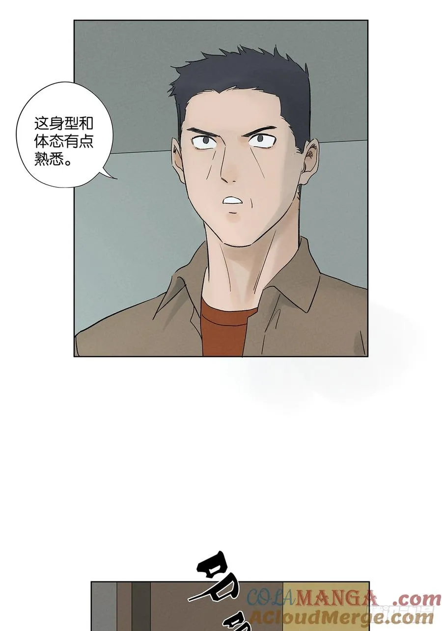 第八十三回：自愿？ 第34页