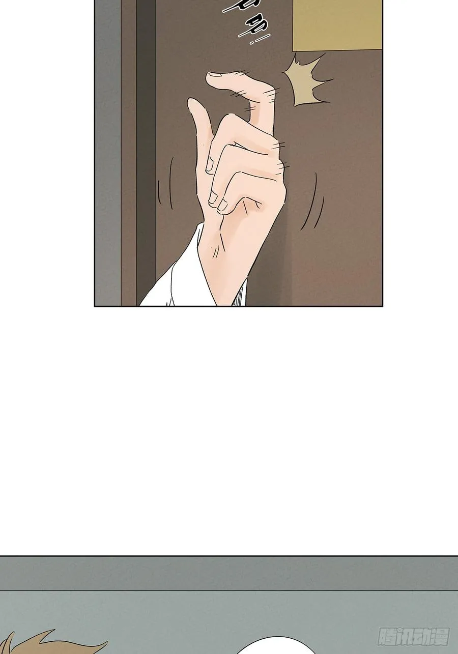 第八十三回：自愿？ 第35页