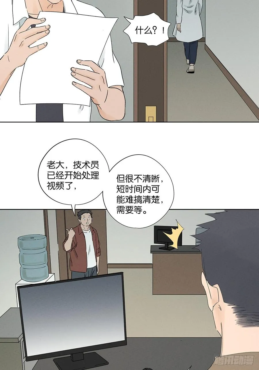 第八十三回：自愿？ 第38页