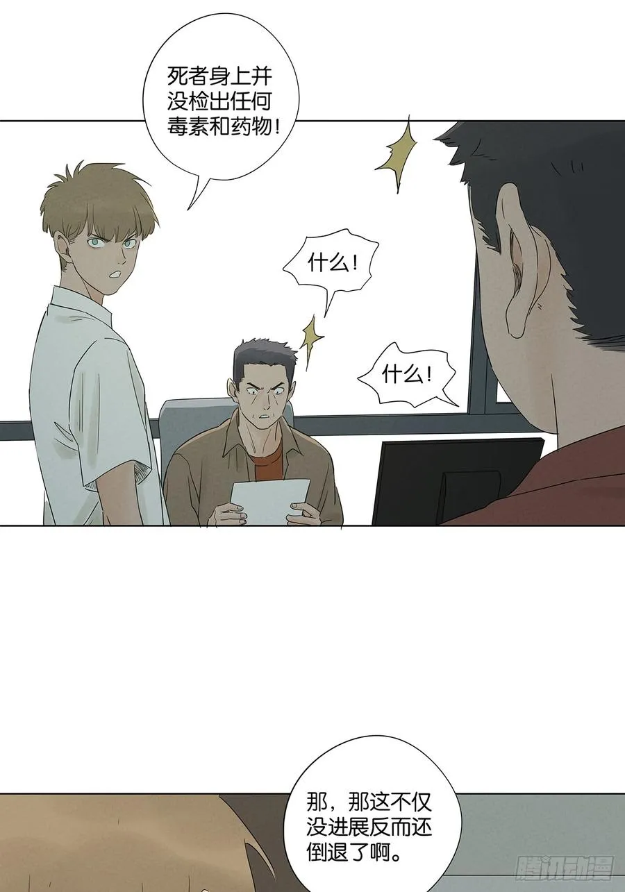 第八十三回：自愿？ 第41页