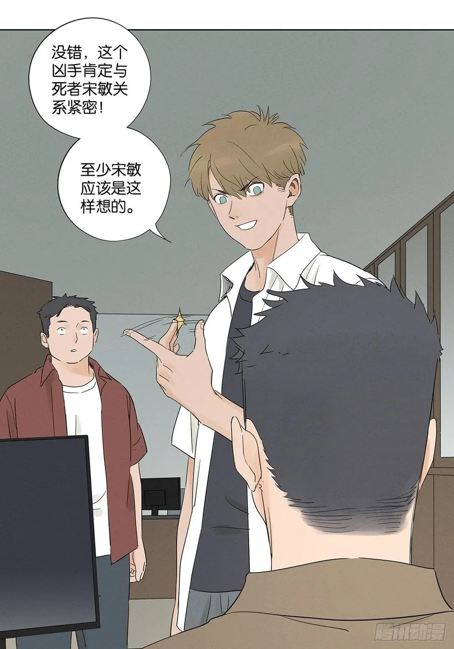 第八十三回：自愿？ 第47页