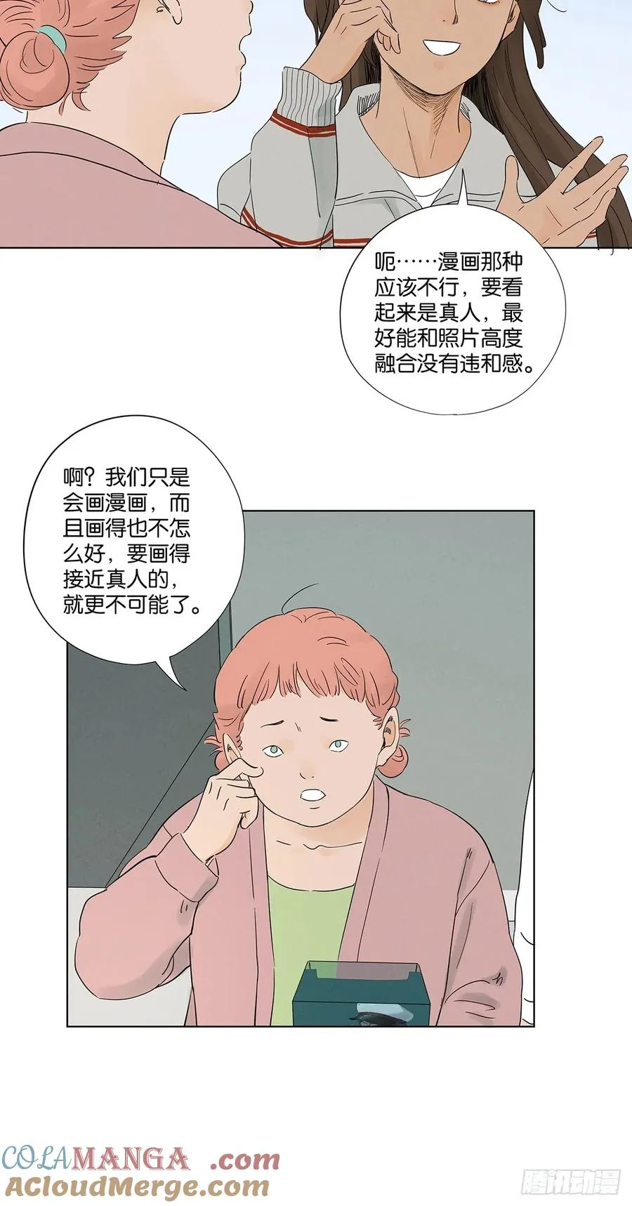 第八十四回：PS 第16页