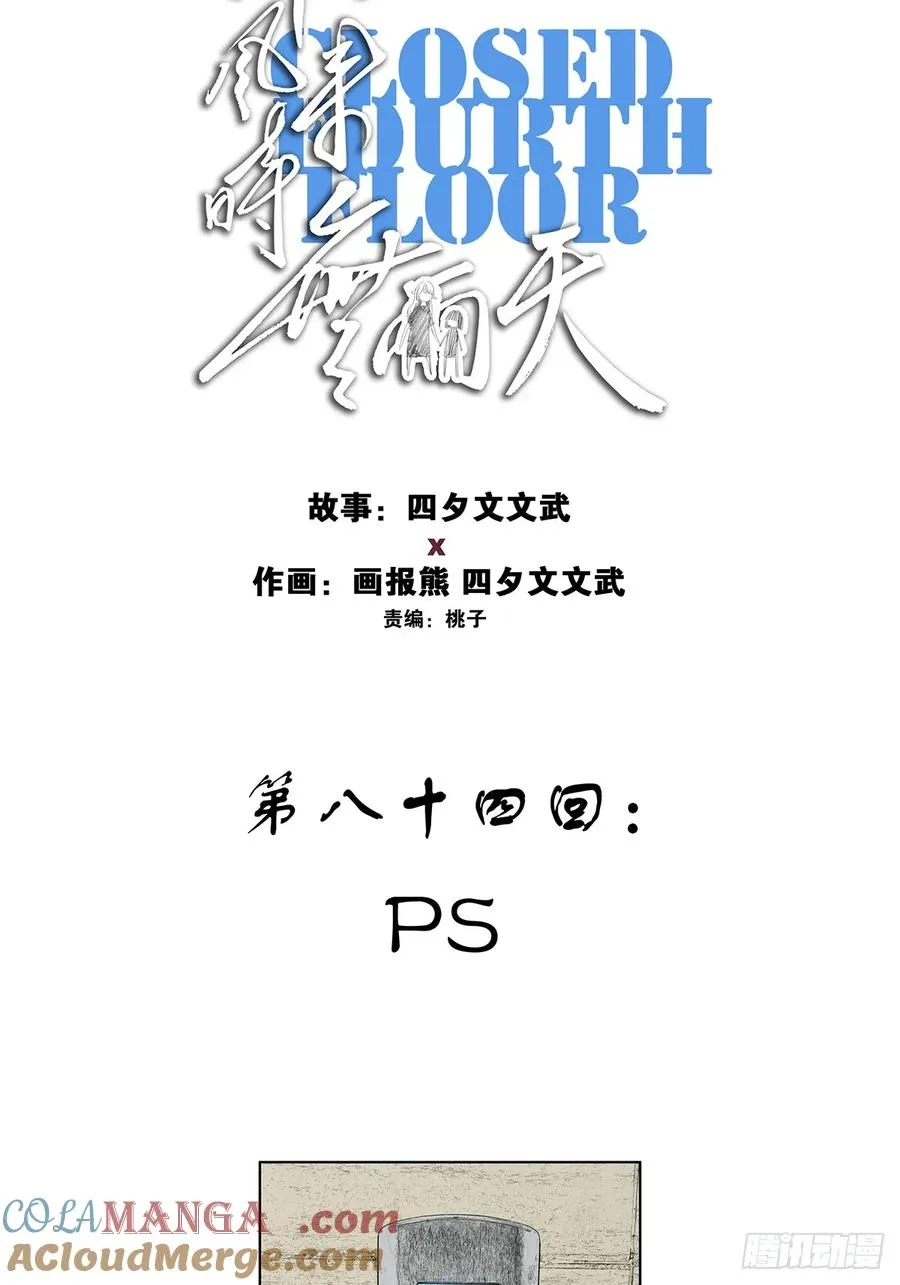 第八十四回：PS 第19页