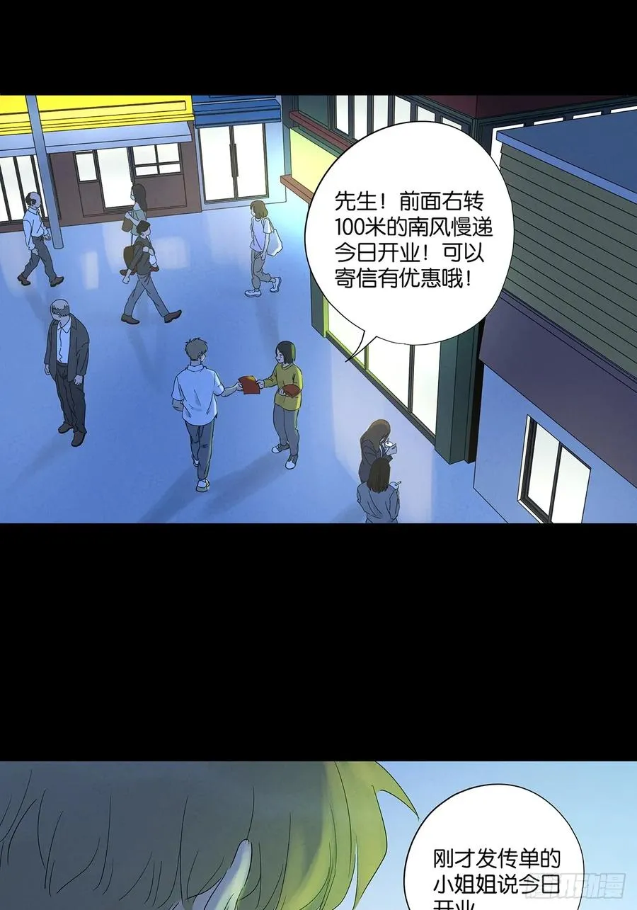 第八十五回：南风慢递（续） 第17页
