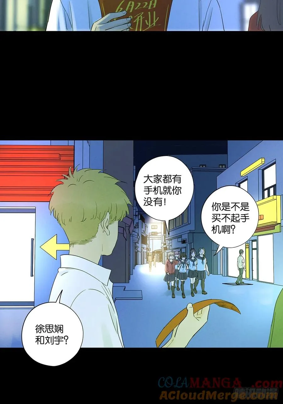 第八十五回：南风慢递（续） 第19页