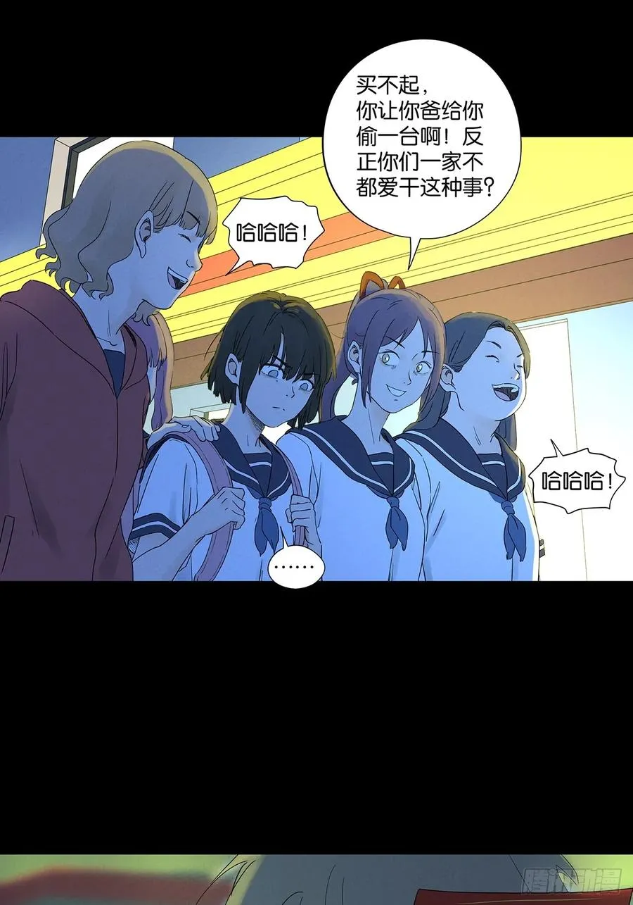 第八十五回：南风慢递（续） 第20页