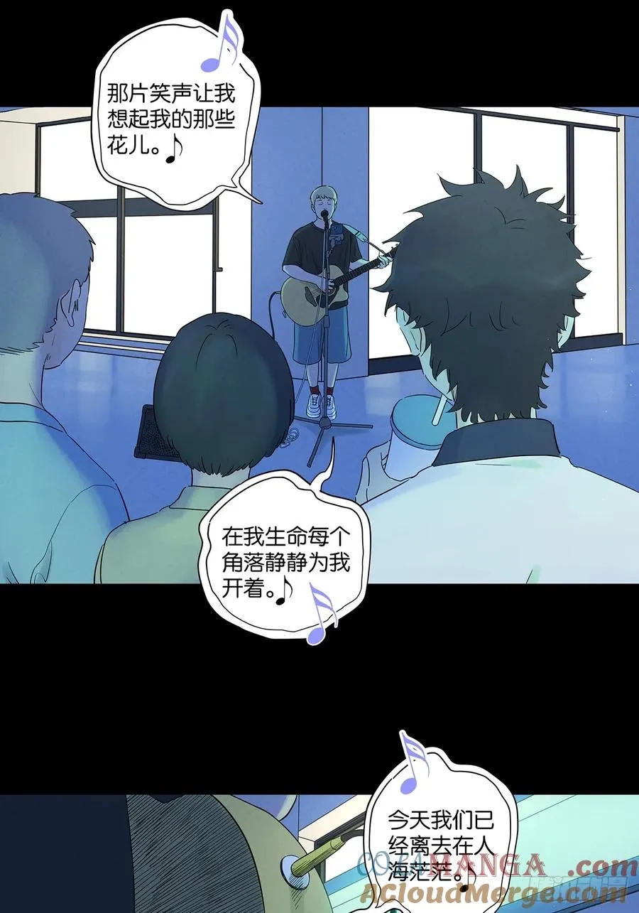 第八十五回：南风慢递（续） 第25页