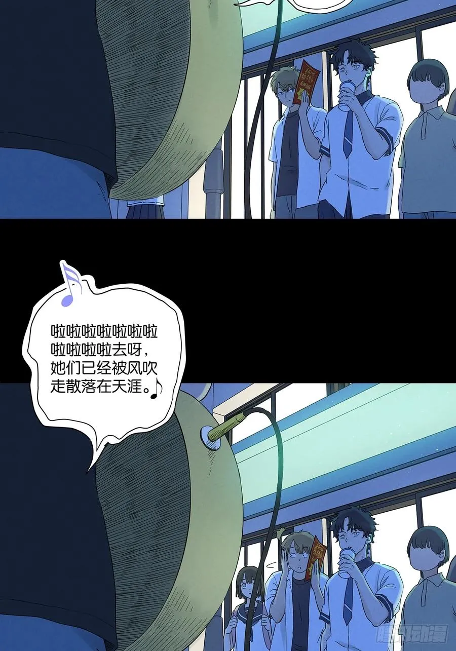 第八十五回：南风慢递（续） 第26页