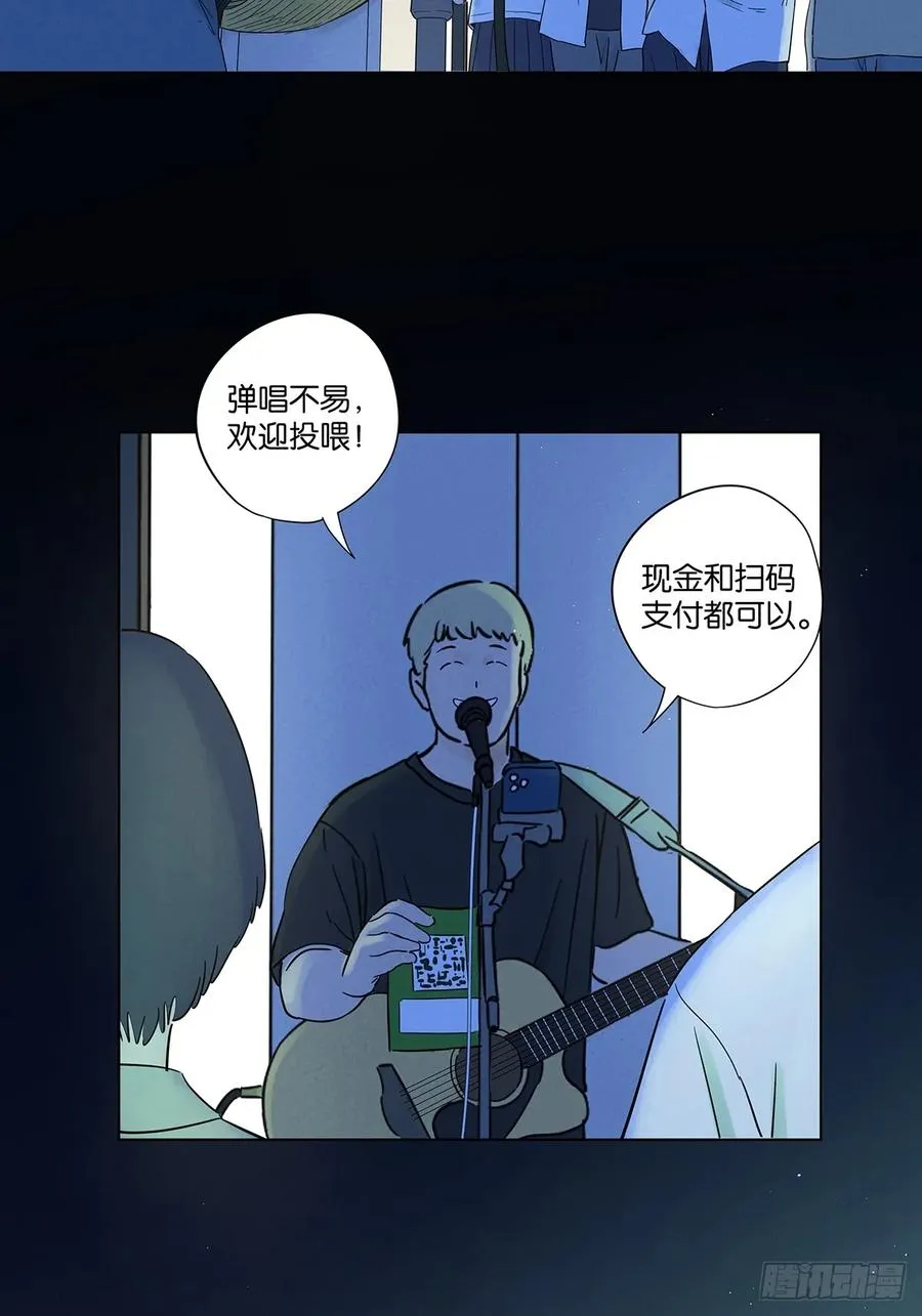 第八十五回：南风慢递（续） 第27页