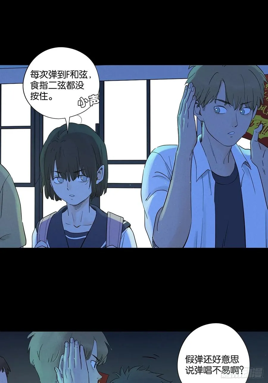 第八十五回：南风慢递（续） 第29页