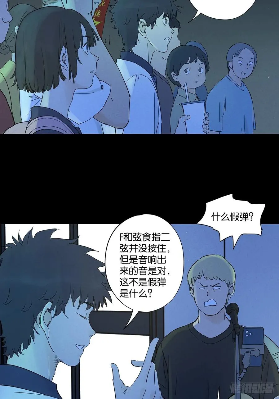 第八十五回：南风慢递（续） 第30页