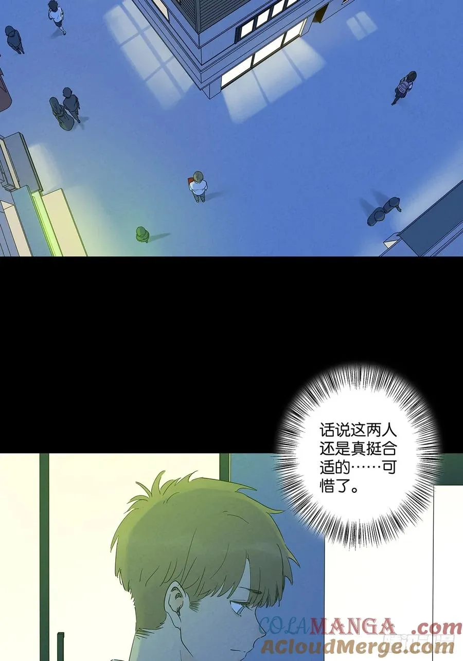 第八十五回：南风慢递（续） 第34页
