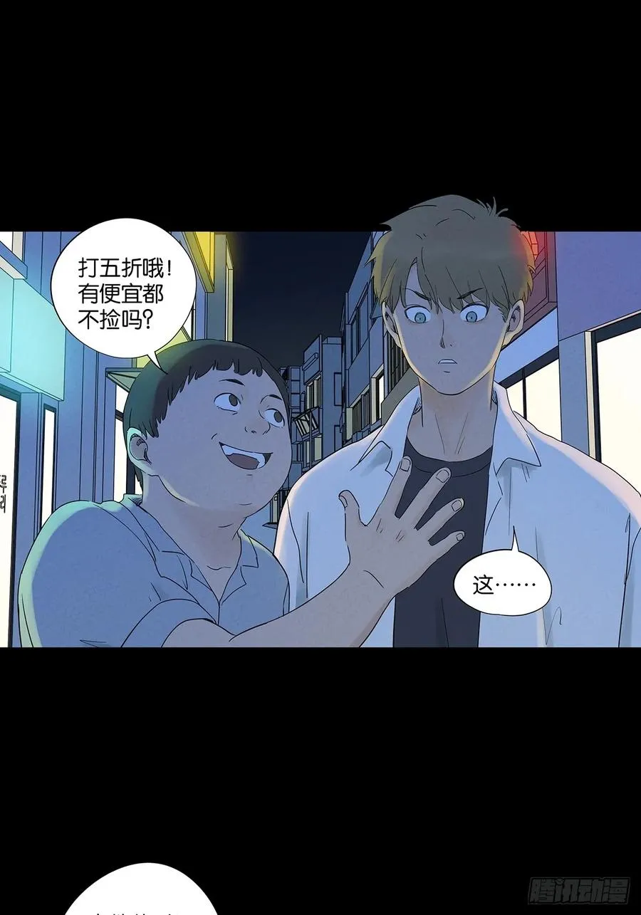 第八十五回：南风慢递（续） 第36页