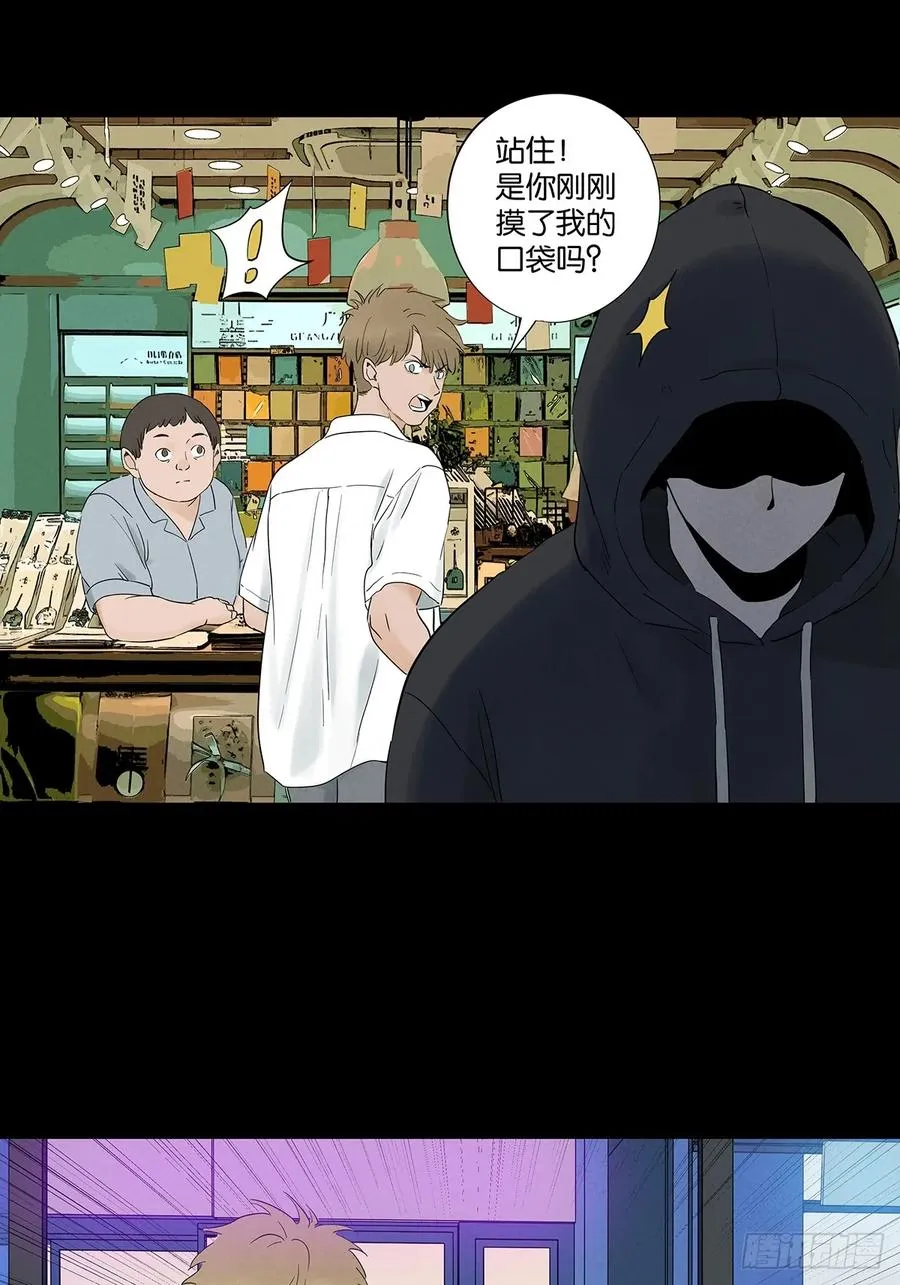 第八十五回：南风慢递（续） 第41页