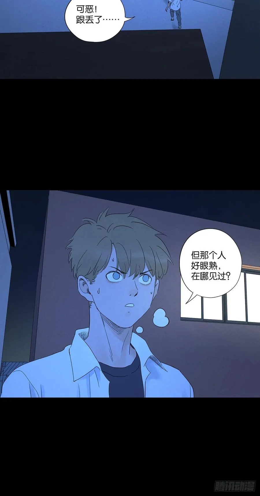 第八十五回：南风慢递（续） 第48页