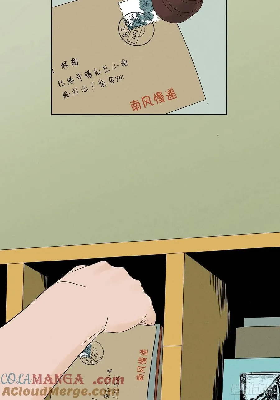 第八十五回：南风慢递（续） 第52页