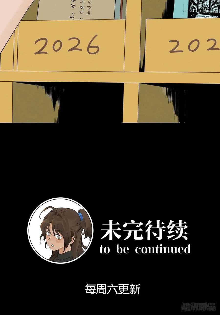 第八十五回：南风慢递（续） 第53页