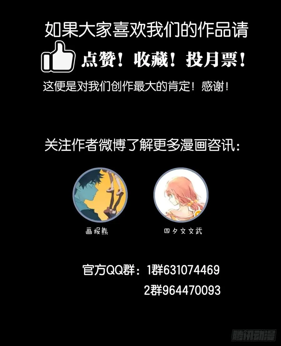 第八十五回：南风慢递（续） 第54页