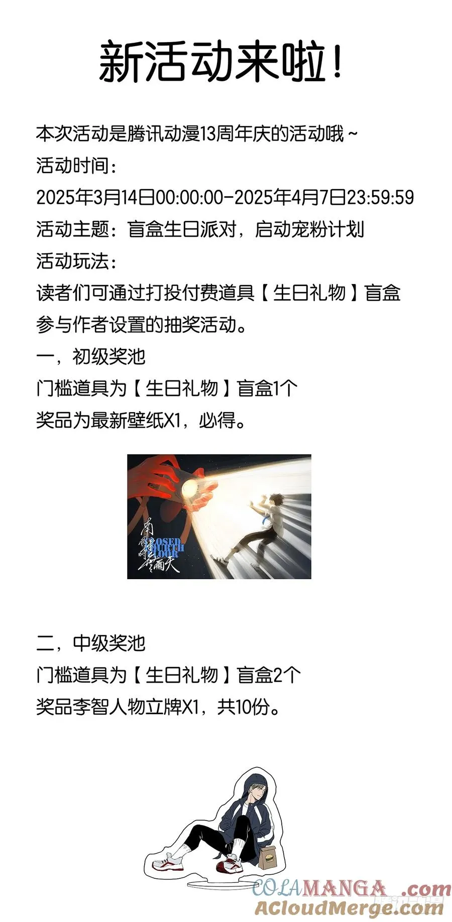第八十五回：南风慢递（续） 第55页