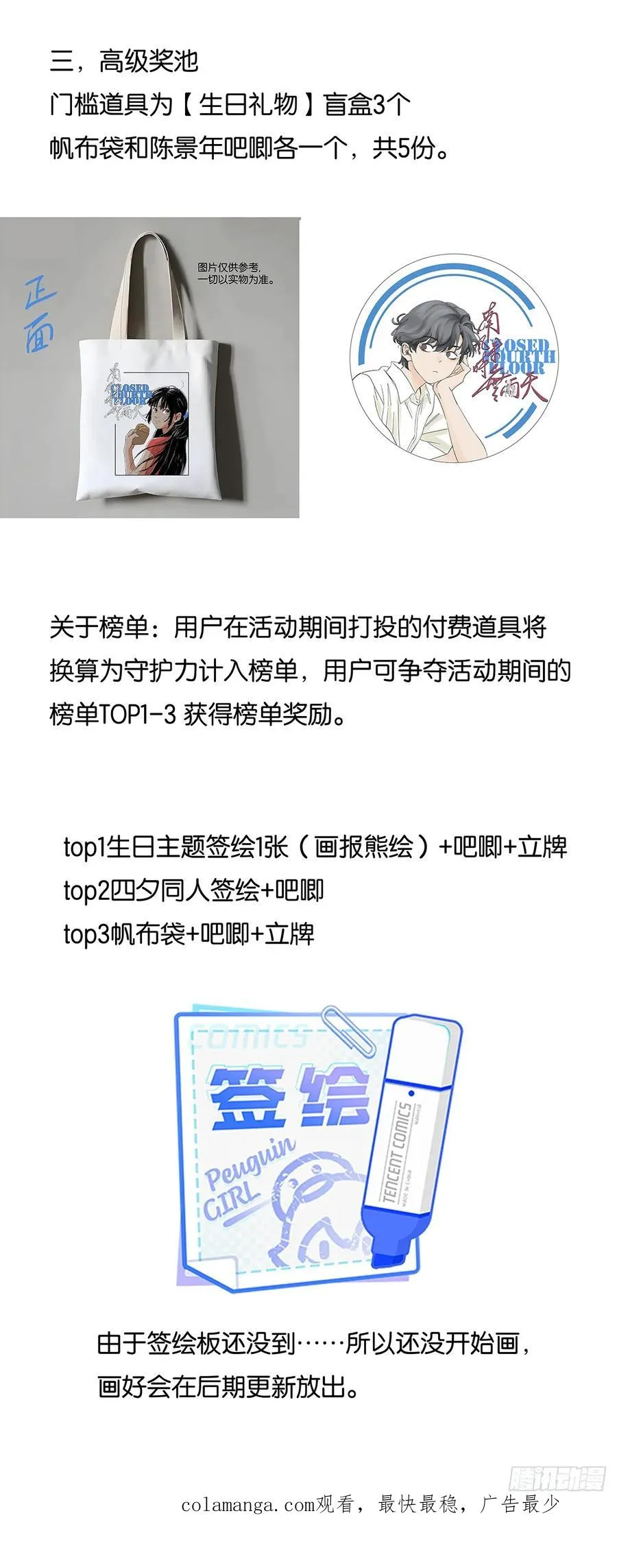 第八十五回：南风慢递（续） 第56页