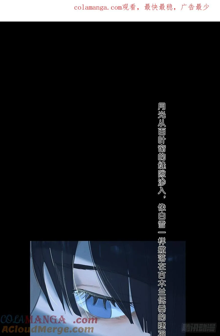 第八十六回：欺诈 第1页