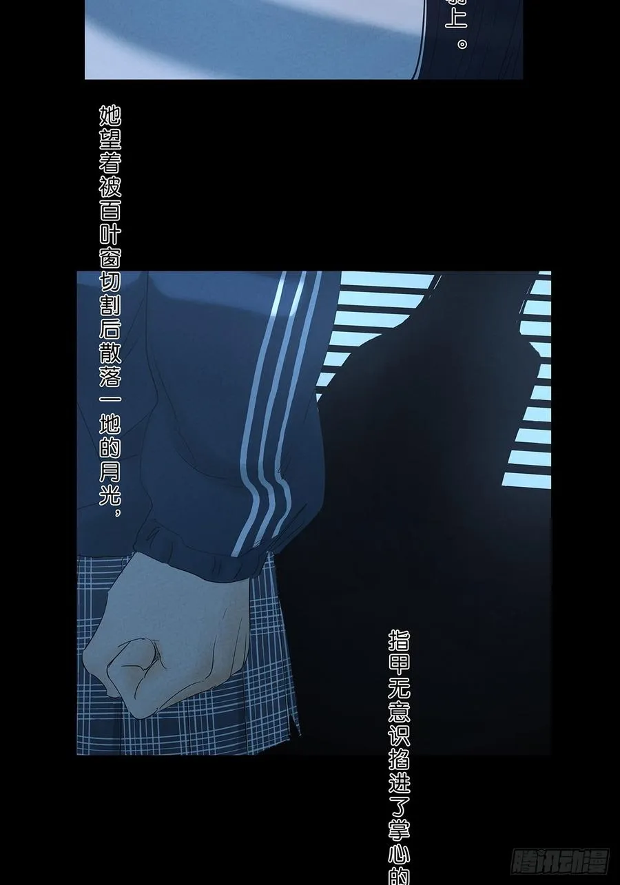 第八十六回：欺诈 第2页