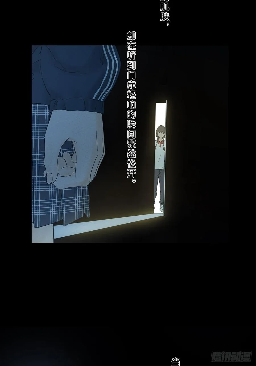 第八十六回：欺诈 第3页
