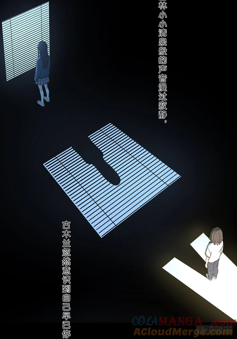 第八十六回：欺诈 第4页