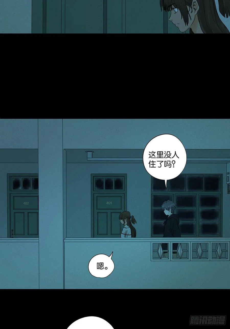 第八十六回：欺诈 第11页