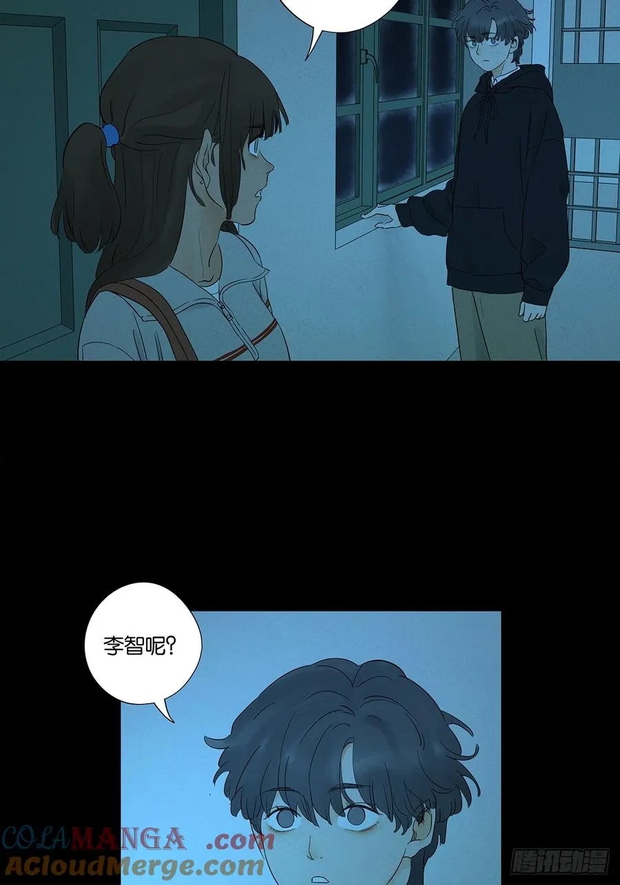 第八十六回：欺诈 第13页