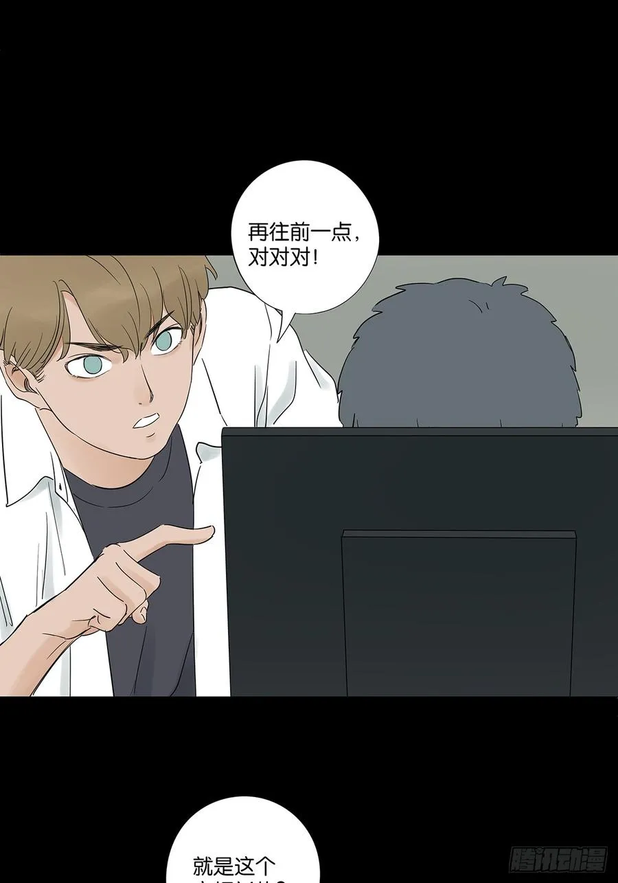 第八十六回：欺诈 第24页