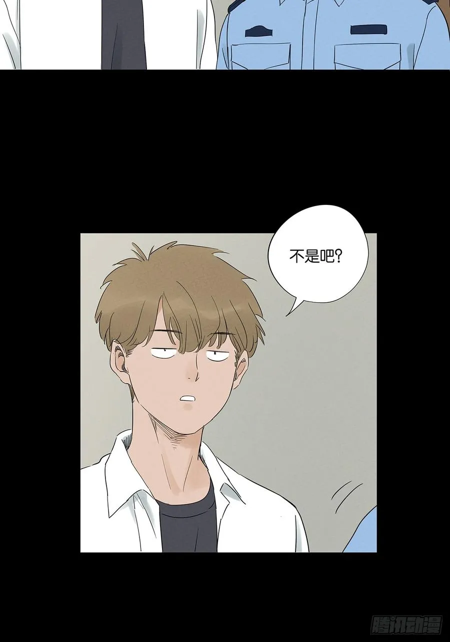 第八十六回：欺诈 第29页
