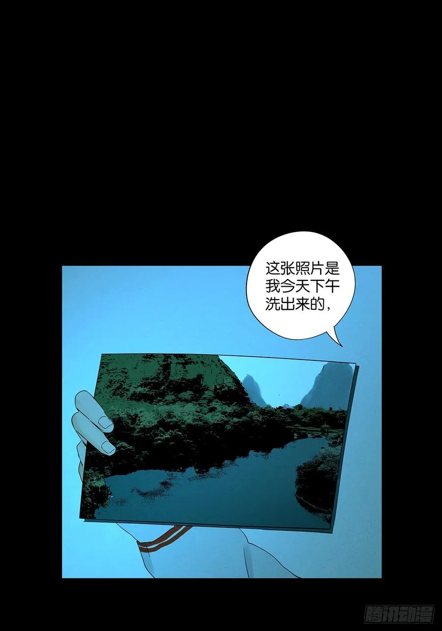 第八十六回：欺诈 第32页