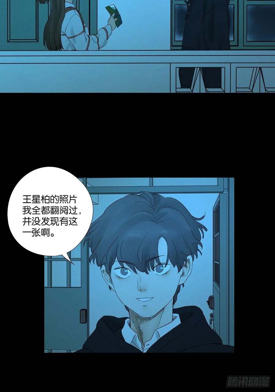 第八十六回：欺诈 第36页