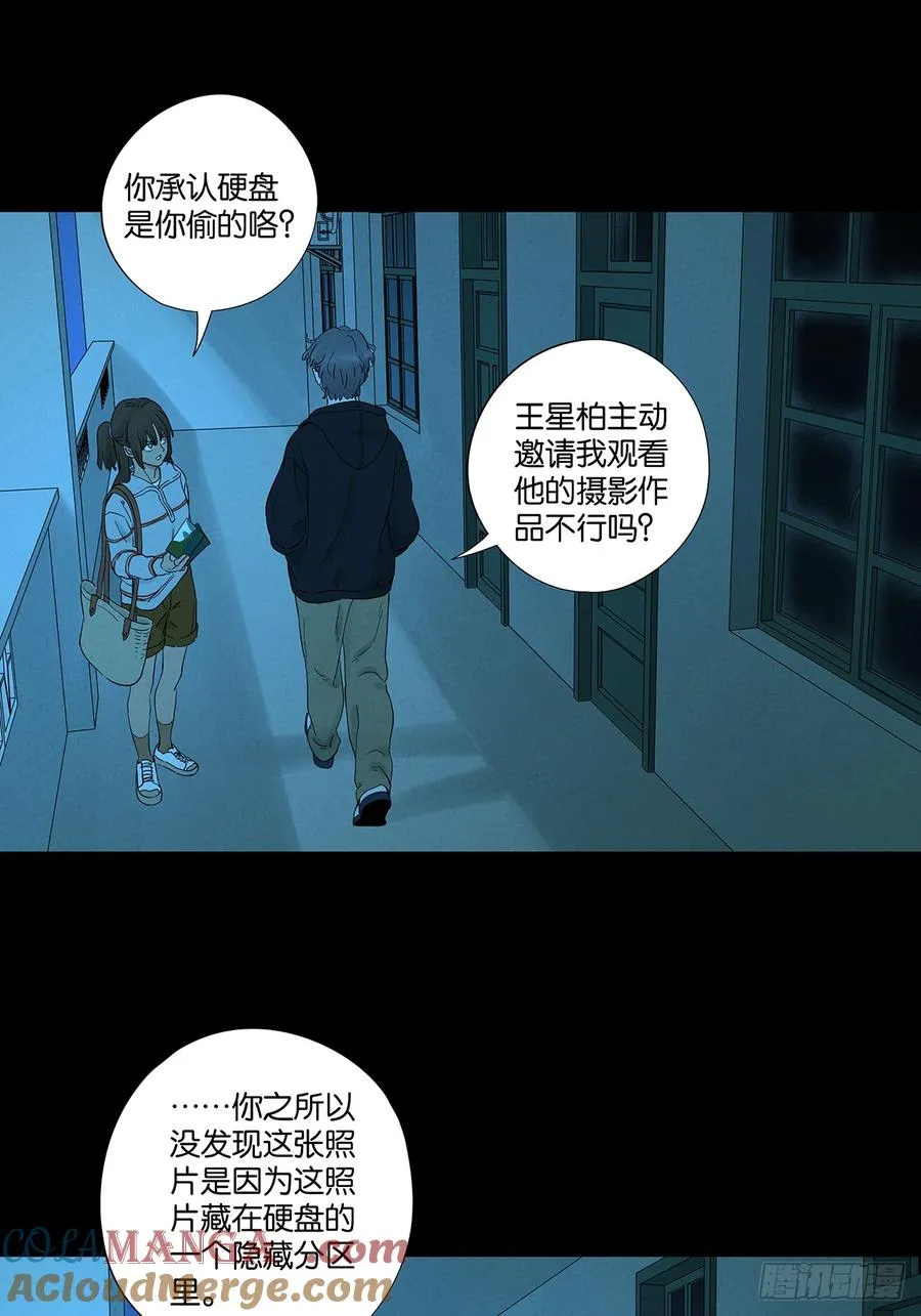 第八十六回：欺诈 第37页
