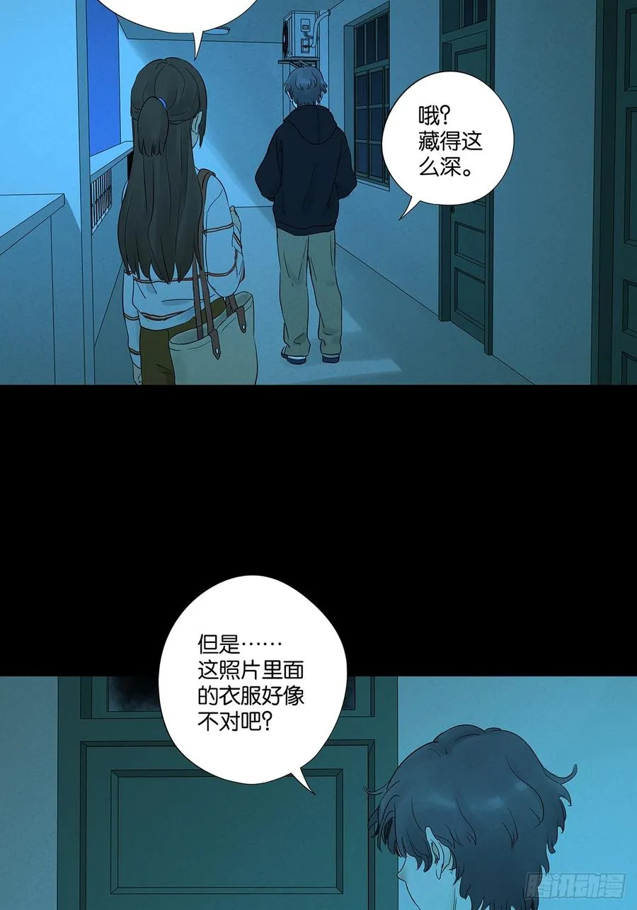 第八十六回：欺诈 第38页