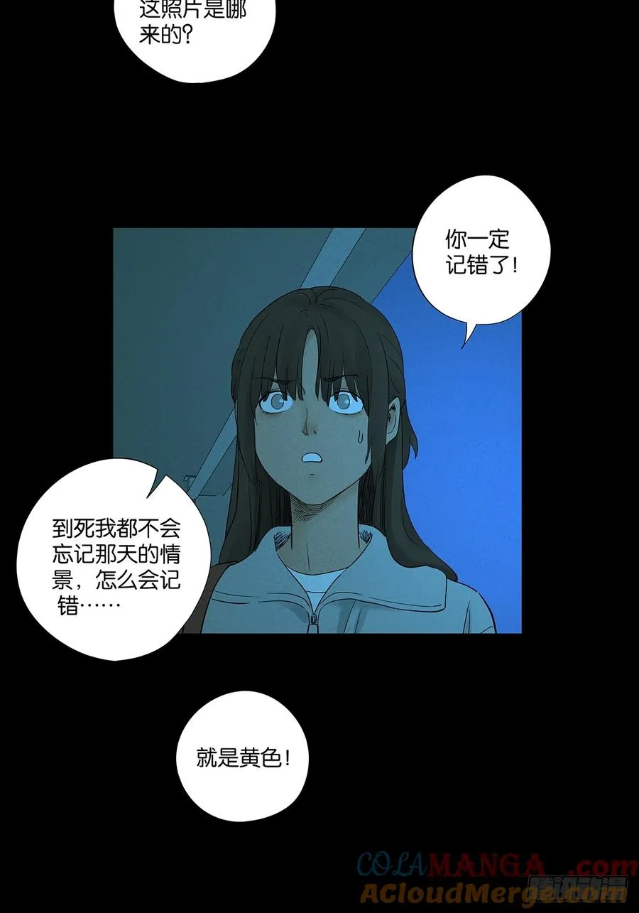 第八十六回：欺诈 第40页
