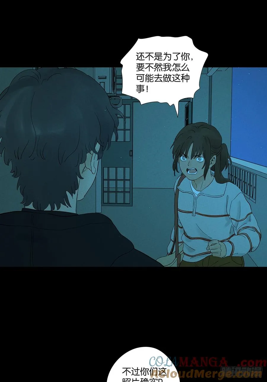 第八十六回：欺诈 第46页